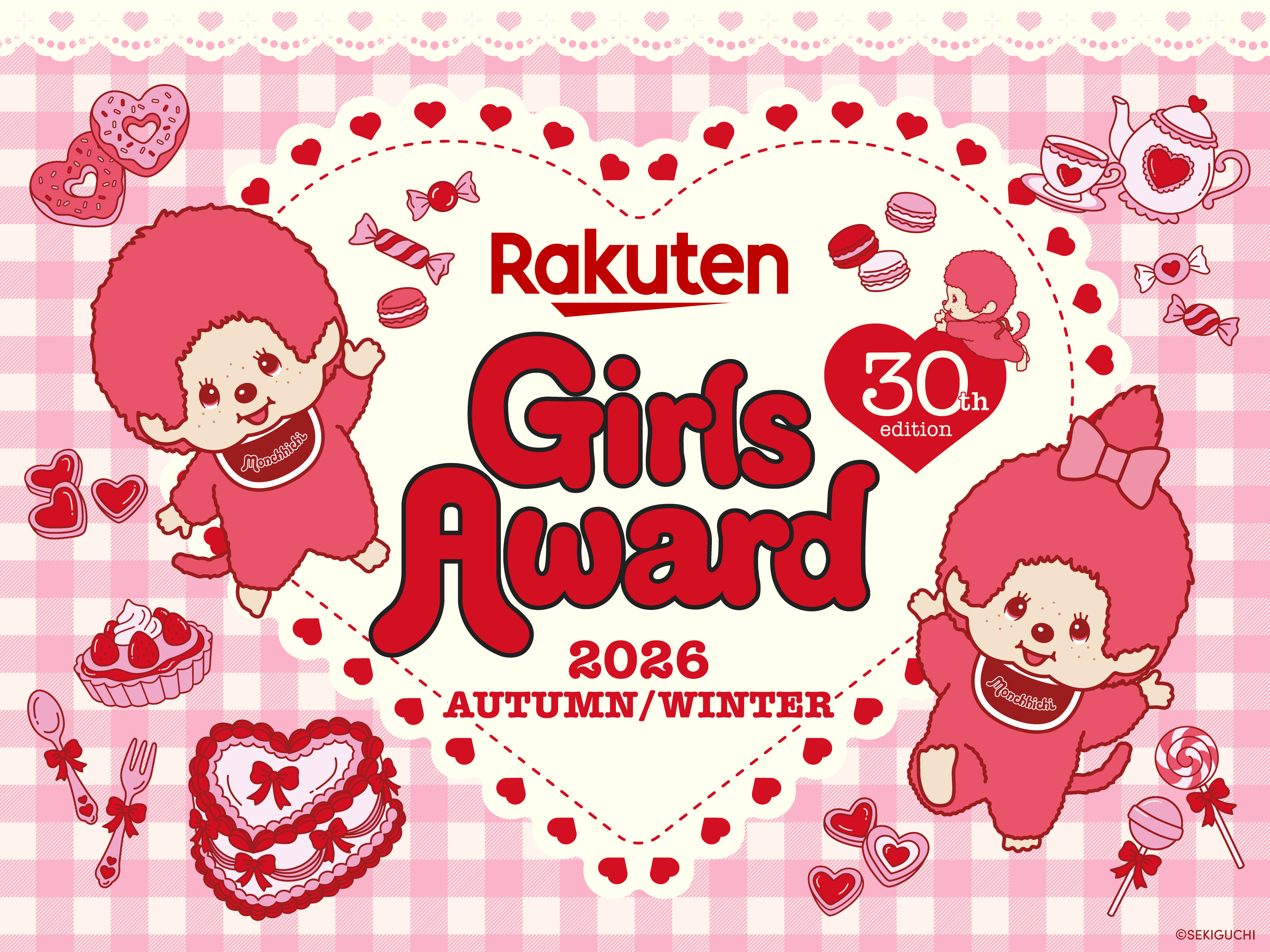 Rakuten GirlsAward 2026 A/W stylings